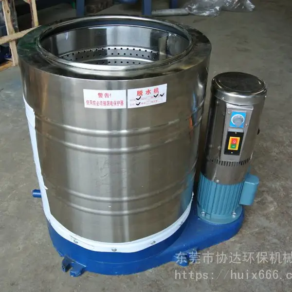 东莞厂家直销小型蔬菜脱水机 小型食品脱水机