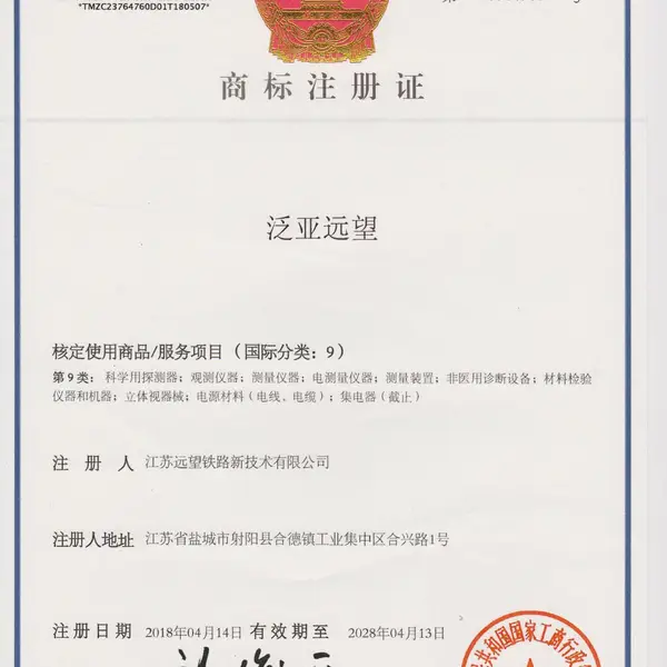 商标注册证