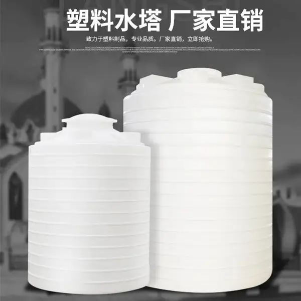 15立方大型胶桶 化工水处理分散剂暂存罐 可做加厚