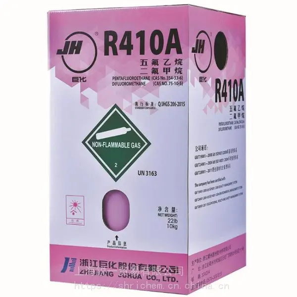 浙江巨化R410A 中央空调用制冷剂 船用冷媒 国产