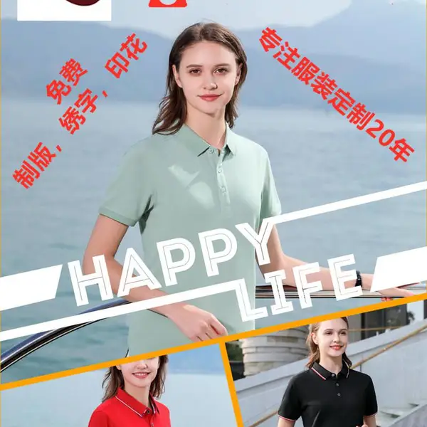 文化衫定做|工作服订做,POLO衫定做精梳棉