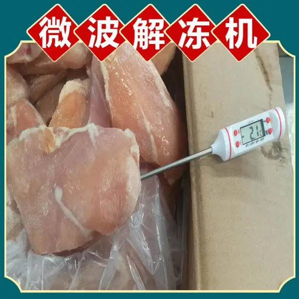 隧道式微波烘干一体机 食品果蔬水产烘干机 肉类工业微波干燥设备