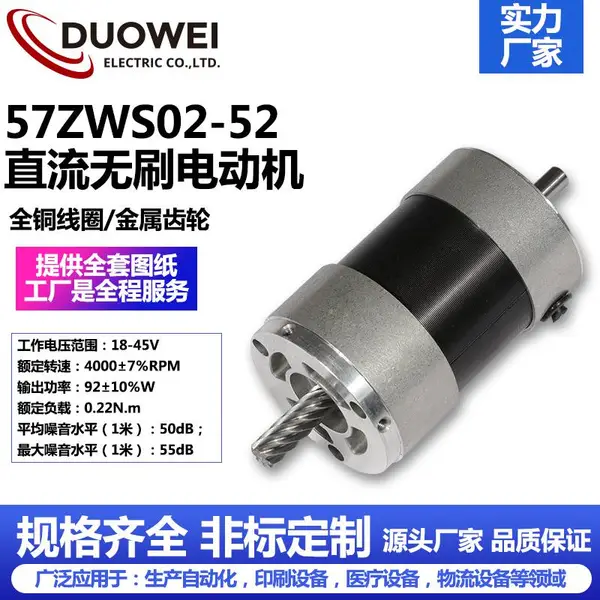 57ZWS02-52ֱ����ˢ�綯�������Զ���ҽ���豸ӡˢ�豸�������豸