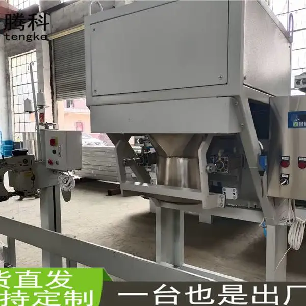 吨袋包装秤多少钱 自动定量粉末包装机生产厂家