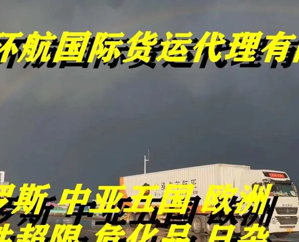 除尘专用设备、袋式除尘装置及配件到土国玛丽市跨境物流