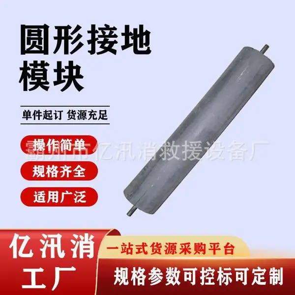 圆形石墨接地体降阻圆形接地体圆形接地模块工程接地体