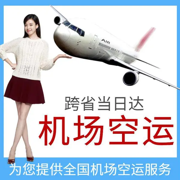 乌鲁木齐急件电话空运快递银川,乌鲁木齐当天件航空货运银川