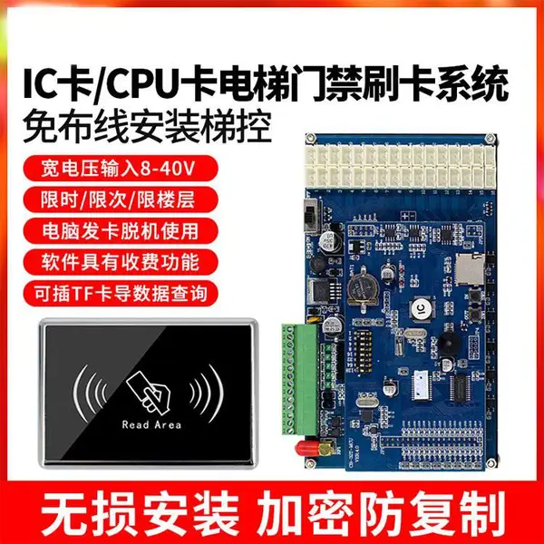 IC卡梯控控制器系统 十六路小区智能免破线电梯梯控系统
