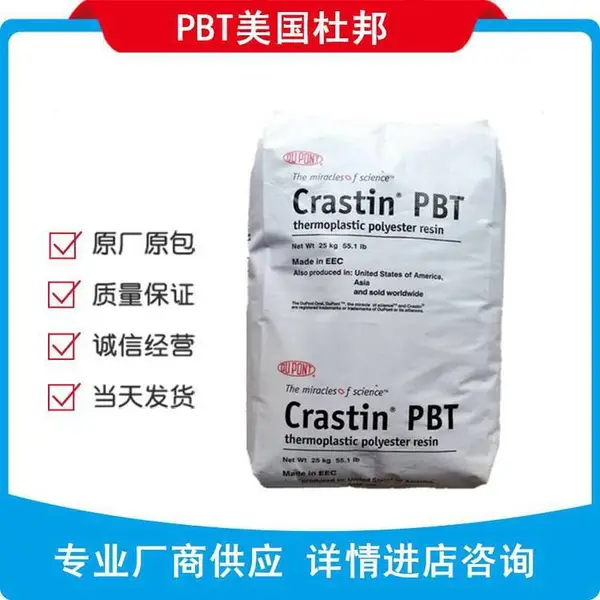 PBT�����Ű�SK605 GF30%����30% PBT�����Ű�SK605���ݴ���
