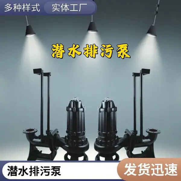 �������ҵ��Ӧ80WQ40-28-7.5Kw�и�ʽǱˮ���۱�