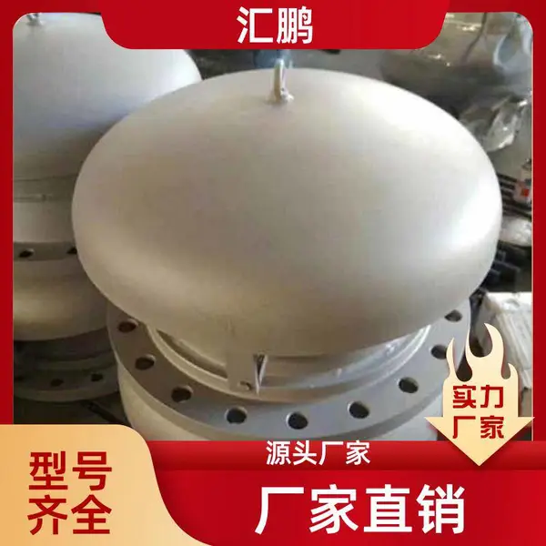 汇鹏 石油化工储罐阻火防爆 紧急泄压人孔 耐腐蚀 支持带图定制