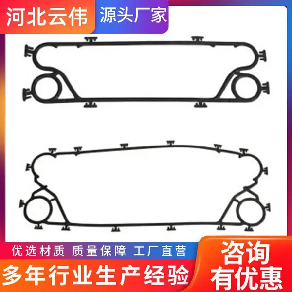 供应冷却器橡胶条传特GC16板式换热器密封垫实体工厂销售质保一年
