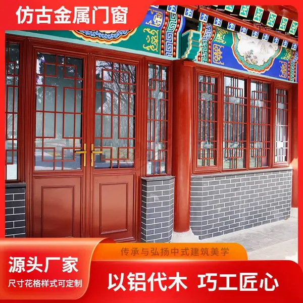 仿古铝门窗 中式花格门窗 铝合金材质 可上门安装