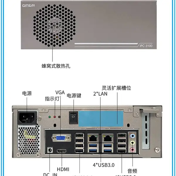 GITSTAR集特国产飞腾D2000小巧便携壁挂式工控机兼容国产操作系统