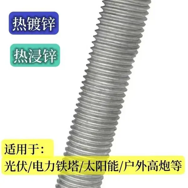 厂家直供热镀锌丝杠 热浸锌全扣丝牙条 通丝螺杆配套螺母 工程紧固件现货批发