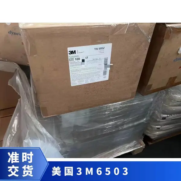 美国3M品牌PFA 6503A 挤出级 耐化学腐蚀 耐磨损材料