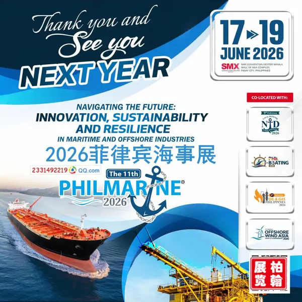 2026菲律宾国际船舶修造海事展—主办方招展柏翰展览