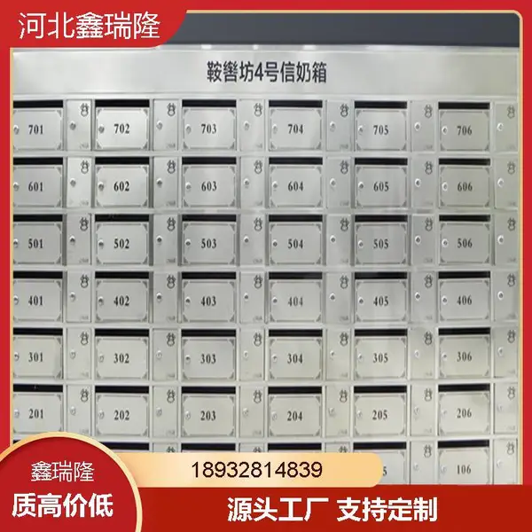 定制小区不锈钢信报箱投诉意见建议信箱立地储物柜手机挂墙奶室外