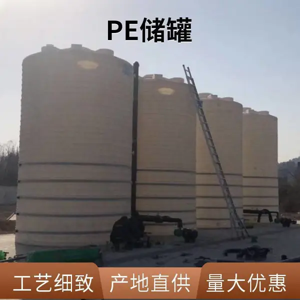 滚塑PE储罐 45吨废液贮罐 山东化工厂防腐罐体 可配梯子