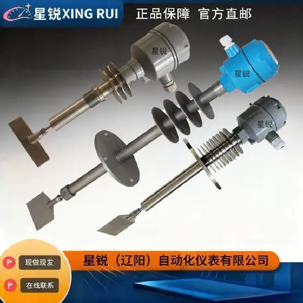 星锐RS40AGMB0300侧装式带法兰阻旋料位开关控制器水泥仓