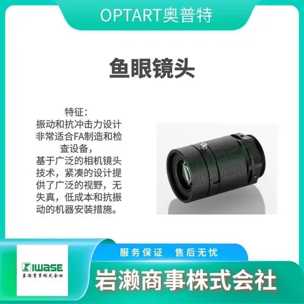 OPTART奥普特 远程透镜 适用物体侧望远镜头 MPHC-03M-150