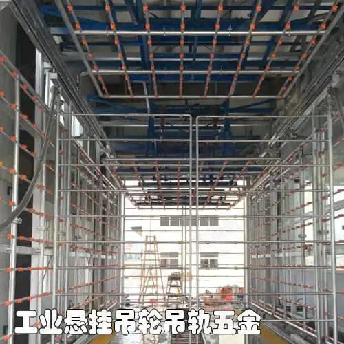 供应工业吊轮吊轨五金滑轮滑轨五金适配多样承重工况