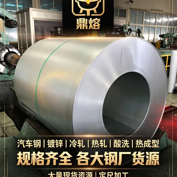 AI-S-6000-IF-100 华菱安赛乐 高强镀锌汽车钢 2.5*1250*C