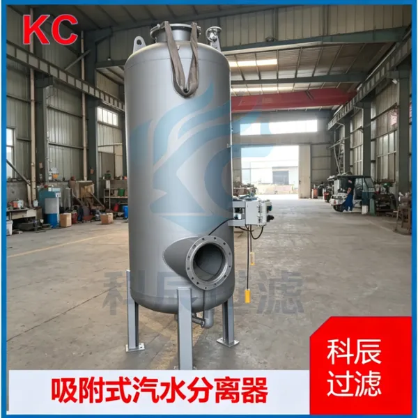 吸附式汽水分离器 纺织蒸汽管网除雾不锈钢丝网吸附设备