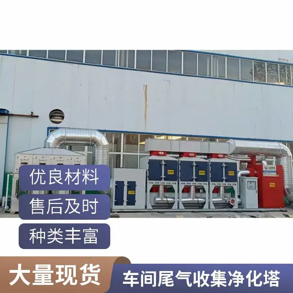 化工行业废气预处理旋流板喷淋塔不锈钢材质PP/不锈钢材质配活性炭除味箱配二级环保箱众诚联创