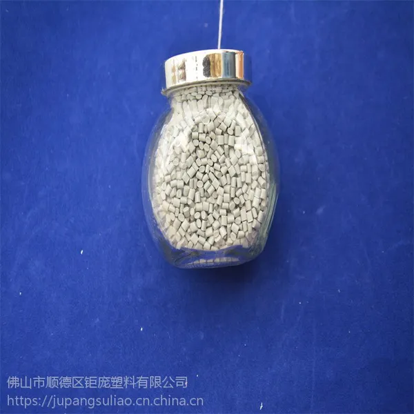 防火阻燃合金PC/ABS苹果白 瓷白本色改性工程料黑色电器专业粒料