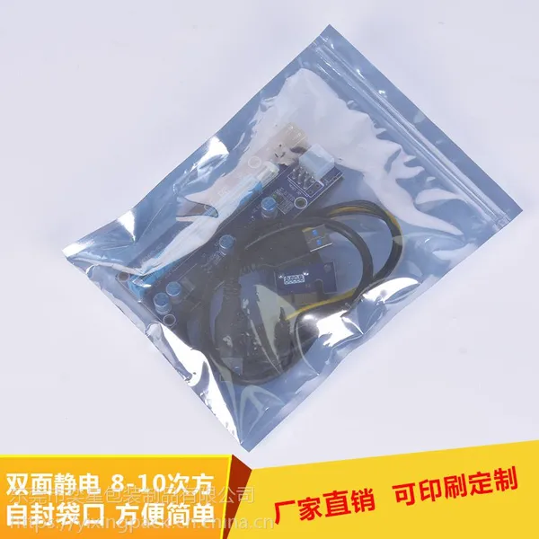供应防静电屏蔽袋 防静电真空袋