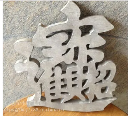 水刀切割厚钢板厚铜板厚铝板厚钛板 金属板异形加工 深圳切割厂