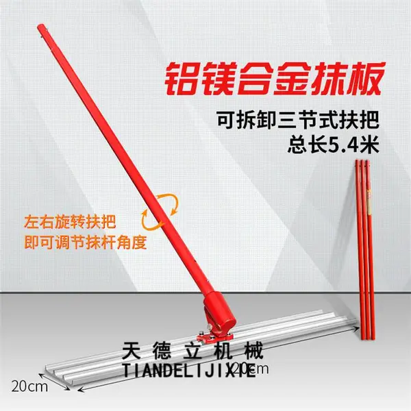 镁合金大抹子 20公分混凝土提浆涡轮刮平尺 手动推拉式抹平器1221