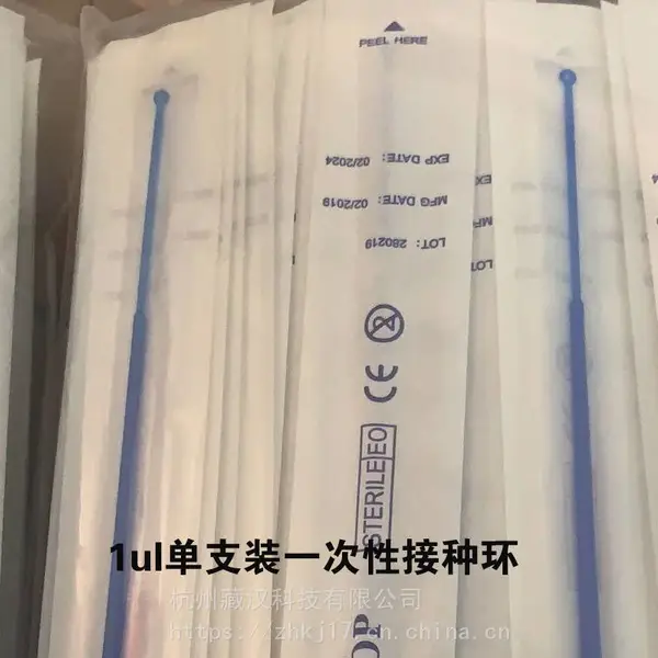RENON LAB无菌单支装一次性接种环