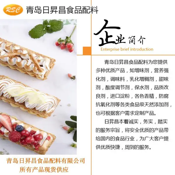 D-泛酸钙 营养强化剂食品用维生素系列 泛酸维生素b5
