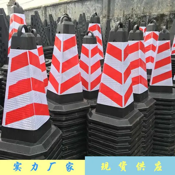 路锥厂家批发现货 道路设施反光路锥 三角锥路障批发