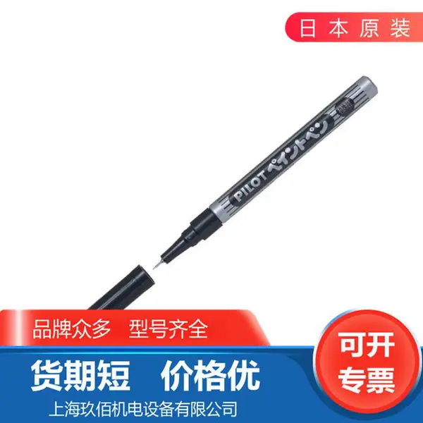 ԭװ �ձ���ϸPILOT��ɫ�ͱ� M-20PE-S