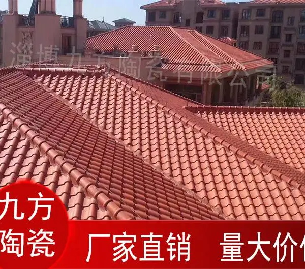 海滩度假别墅屋面瓦 西欧国家建筑风格屋顶瓦 西瓦 陶土瓦 淄博鑫冠
