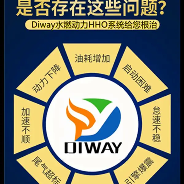 汽车后市场新产品 通用型车载氢氧机 汽车 柴油车 新项目尾气治理 年检达标 节能减排 水燃动力提升