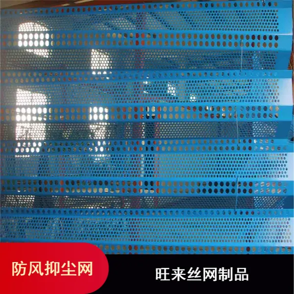 铁路网孔牢固防风抑尘网 旺来丝网定制加工异型孔挡风墙