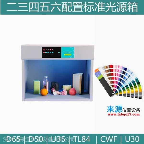 纺织灯箱卷帘珠帘线帘柔对比看颜色用光源灯管灯箱
