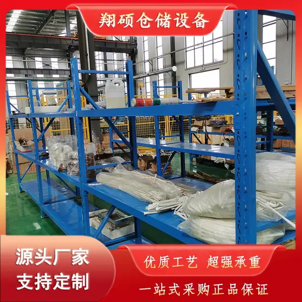 翔硕工业货架 支持定做 储藏室货架