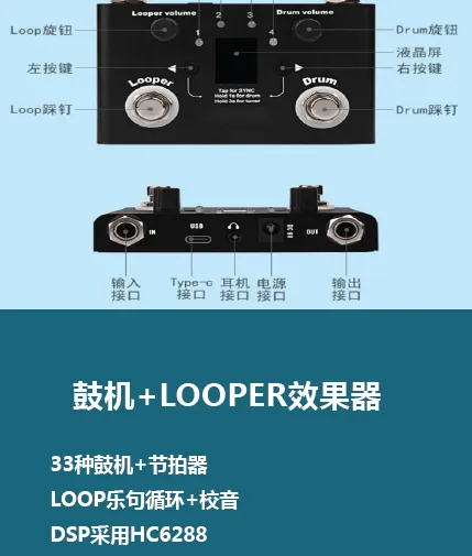 LOOPRE循环播放录音乐器效果方案