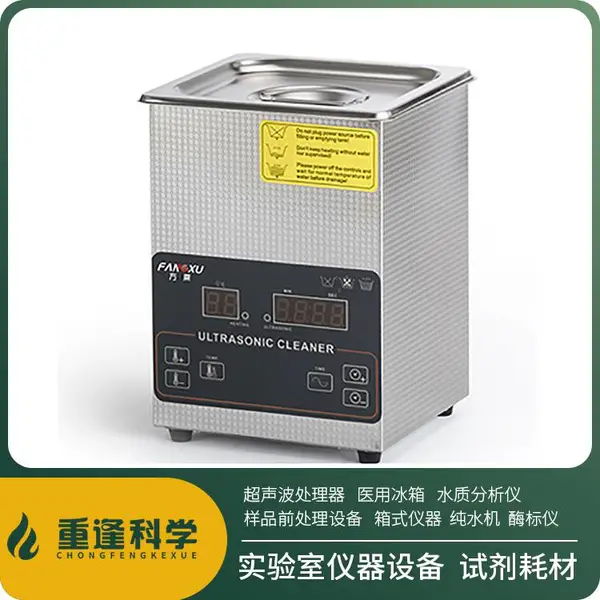【上海重逢】XJ-60HF单频数控超声波清洗器超声波清洗设备