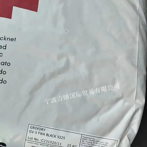 代理出售PPA 瑞士EMS GV-5 FWA 玻纤增强50% 食品级 芳香 原厂原包