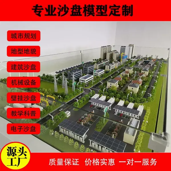 江西沙盘模型定制 建筑模型制作哪家好 南昌沙盘模型哪家好 岳阳规划沙盘模型