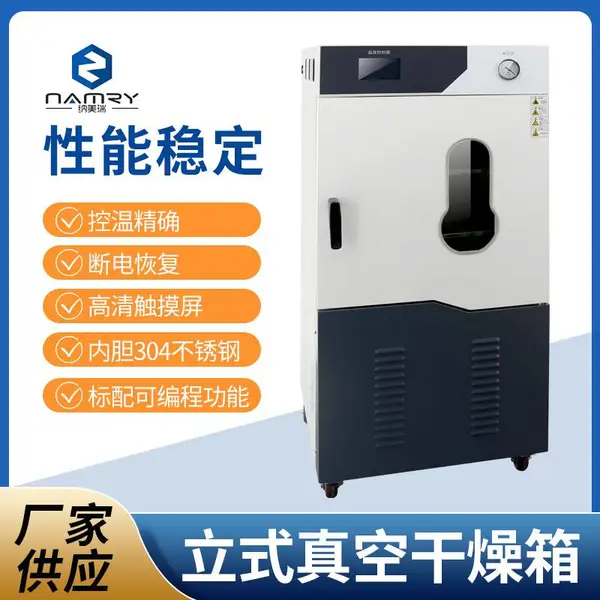 立式真空干燥箱医疗工业烤箱烘干箱科研单位热处理仪器 DZF-6090