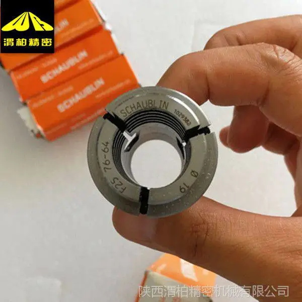 瑞士SCHAUBLIN精密筒夹即肖柏林夹头也叫肖布林夹头
