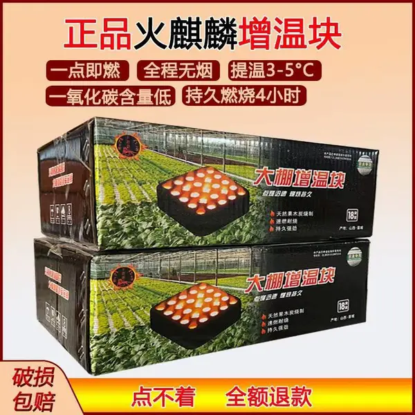 大棚增温块 温室无烟块 促进室内温度提高 环保木炭 增温碳 耐燃烧