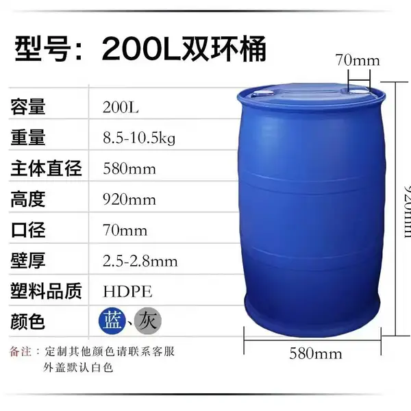 鑫达200L双环桶200L双层双色双环闭口桶耐腐蚀性,轻量化设计,工农业领域的应用